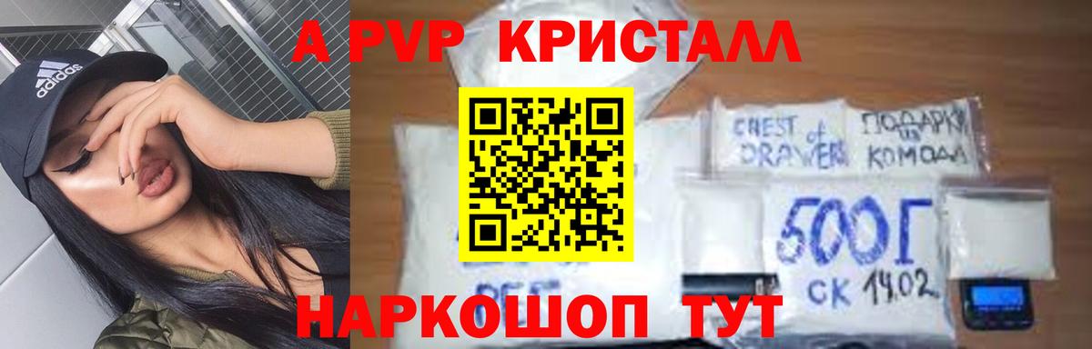 Элиста  A-PVP мука  APVP VHQ  A PVP СК КРИС  Вход с VPN 
