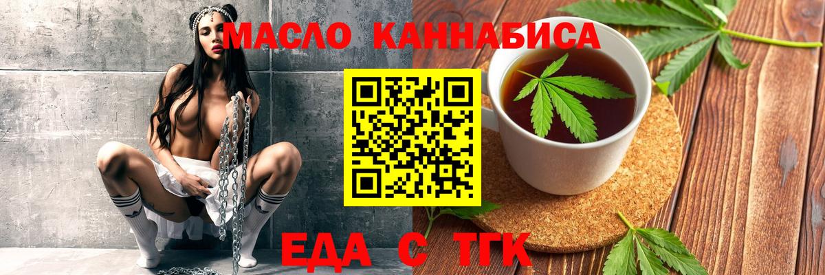 Еда ТГК марихуана  Вход с VPN  Элиста 