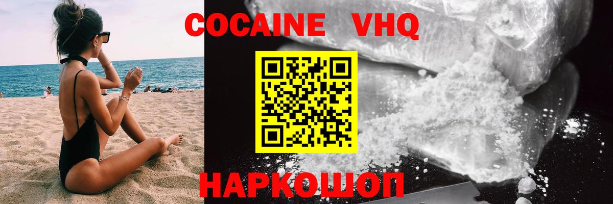COCAIN Fish Scale Элиста