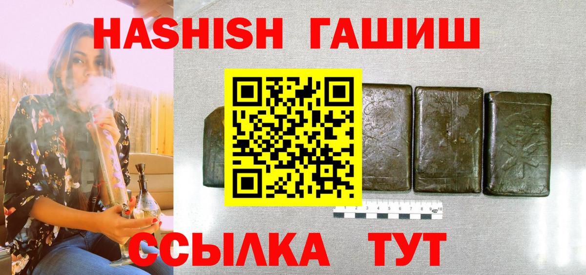 Гашиш убойный  Вход с VPN  Элиста  ГАШ 40% ТГК 