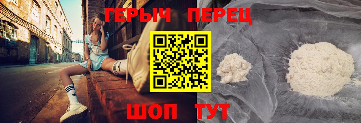 Героин герыч  Вход с VPN  Элиста 