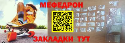 мефедрон мука Малгобек