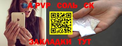 соль курить ск Малоярославец