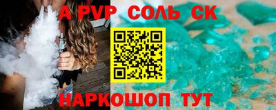 соль курить ск Малоярославец