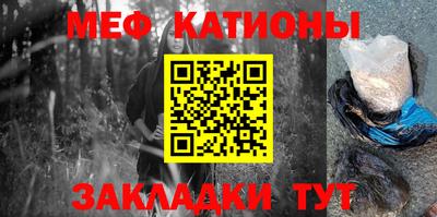 мефедрон мука Малгобек