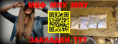 меф VHQ Моздок