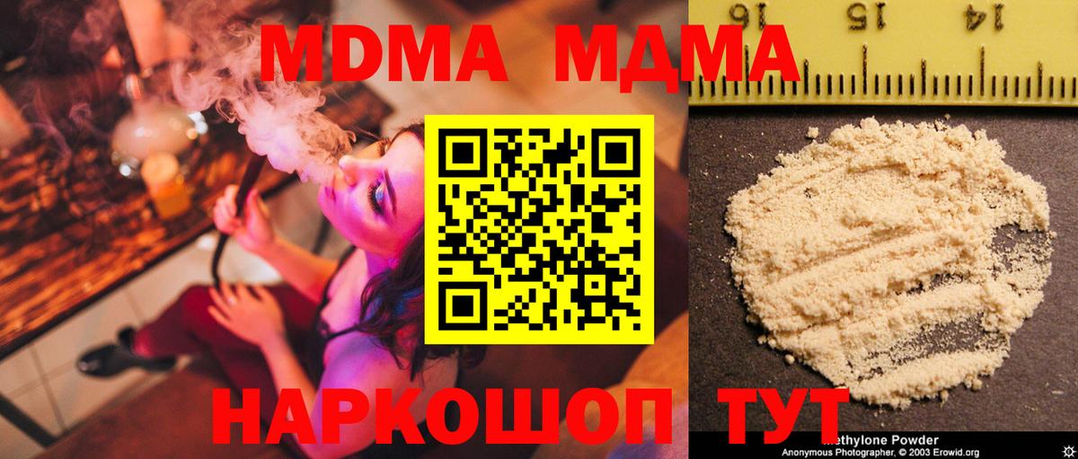 MDMA VHQ  Вход с VPN  Элиста  МДМА кристаллы 