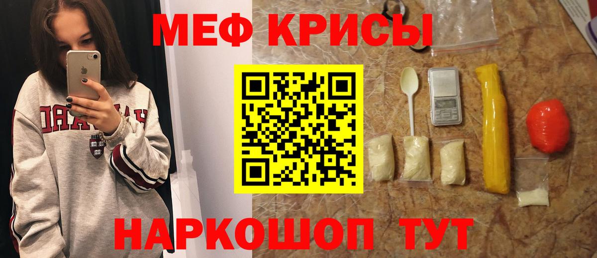 Мефедрон  Вход с VPN  Меф VHQ  Элиста  Меф кристаллы 