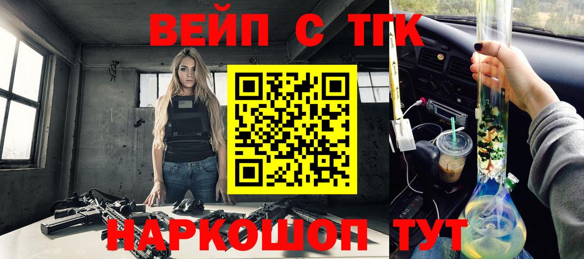 Дистиллят ТГК жижа  наркотики  Вход с VPN  Элиста  Дистиллят ТГК гашишное масло 