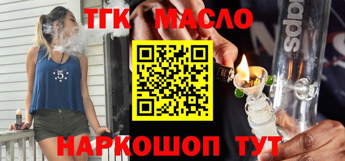 ТГК жижа Элиста